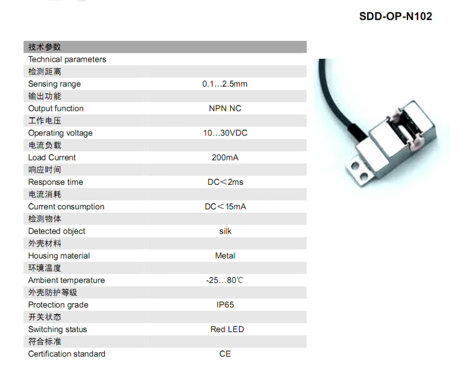 Yarn breakage detection Sensor - Sewing Machine In Textile 评论和价格